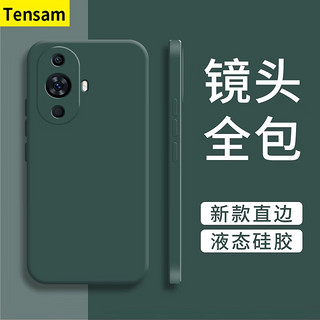 Tensam 华为nova11新款直边液态硅胶nova11Pro手机壳保护套全包防摔防磨软壳保护镜头 +品牌手机膜 华为nova11