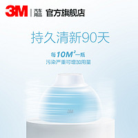 3M 除甲醛新房家用家具新车除异味车用空气净化去甲醛清除剂神器