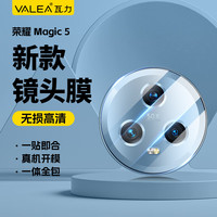 瓦力荣耀magic5镜头膜 后置摄像头钢化高清防摔全覆盖保护贴膜