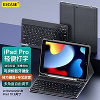 ESCASE iPad10.2键盘保护套苹果平板电脑9/8/7代通用皮套全包防摔黑色KPC-06S