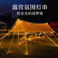 SUPFIRE 神火 9.3米户外露营串灯LED彩灯