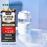 星巴克（Starbucks）蓝白拼接款玻璃吸管杯 男女咖啡杯 儿童水杯450ml 节日礼物