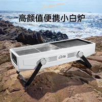 TanLu 探露 烧烤炉户外不锈钢烧烤架 家用烤肉架便携碳烤炉 轻奢星空色烤炉