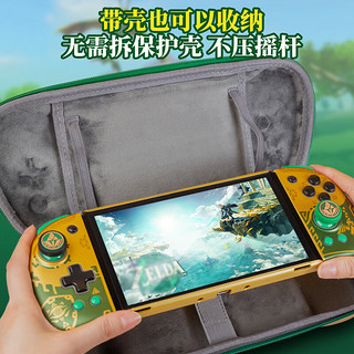 良值(IINE)适用Switch收纳保护包 OLED主机用便携包 适用王国之泪主机 NS配件 精英分体手柄包-L824