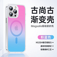 古尚古（GUSGU）苹果14手机壳磨砂iphone14promax超薄亲肤magsafe磁吸保护套防摔