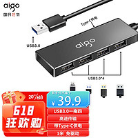 aigo 爱国者 USB3.0分线器扩展坞 4口HUB集线器拓展坞 带Type-c供电 1米