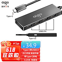 aigo 爱国者 Type-C扩展坞USB-C3.0分线器4口HUB集线器 笔记本电脑延长线转换器拓展坞 带Type-c供电 0.25M