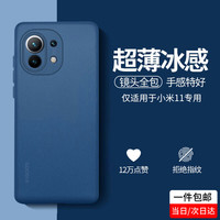 奶小鸭 防摔 手机壳 深海蓝 TPU