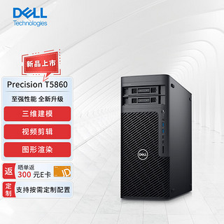 戴尔（DELL）Precision T5860塔式图形工作站建模渲染台式机W5-2455X(12核)/32G/256G+2T/RTX A2000 6G/定制