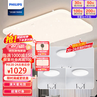 PHILIPS 飞利浦 盈乐系列 9290026531 LED客厅灯+圆卧灯