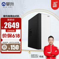 IPASON 攀升 睿龙台式机13代酷睿i5-13400 16G 1T