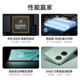 OnePlus 一加 OPPO 一加 Ace 2V 16GB+1TB 青釉天玑 9000 移动平台 6400 万超清三摄 5G游戏性能手机