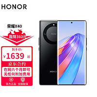 荣耀（HONOR）荣耀X40 5G手机 全网通 8GB+256GB 幻夜黑 合约用户专享