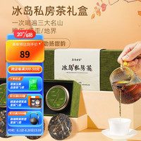 茶马世家普洱茶冰岛坝歪生茶地界白茶糯伍熟茶组合云南古树小片小罐装 冰岛私房茶 84g * 1盒