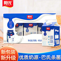 阳光初乳酸牛奶可搭乳品常温风味乳饮料酸奶营养早餐奶整箱 460g*6盒