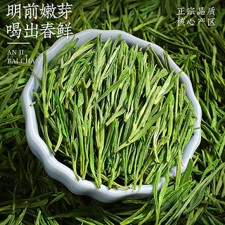 陈一凡 正宗安吉白茶 绿茶2023新茶明前春茶珍稀茶叶自己喝礼盒装250g