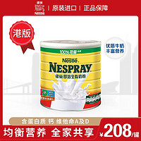 Nestlé 雀巢 Nestle港版成人奶粉即溶全脂高钙中老年牛奶粉罐装 原装进口 即溶2200g