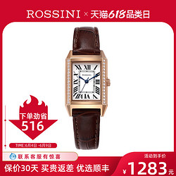 ROSSINI 罗西尼 手表女专柜同款简约防水石英小方表复古女表