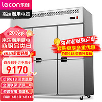 乐创（lecon）六门商用冰箱 冷冻风冷立式厨房冰柜后厨保鲜柜冷柜层架式LC-FLBG06-CJ3