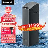 Panasonic 松下 全屋净水器 墨玉系列前置过滤器反冲洗 中央软水机FP-RS30U1C