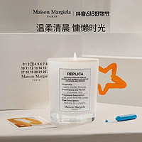 Maison Margiela 梅森马吉拉慵懒周末香薰蜡烛温和舒缓卧室送礼好物