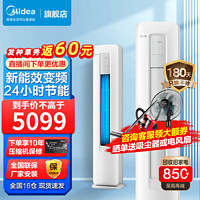 Midea 美的 空调柜机  酷省电3匹 KFR-72LW/N8KS1-3