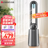  CHIGO/志高 智能遥控 无叶风扇  冰晶款