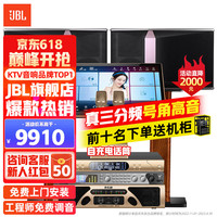  JBL/杰宝 免费上门安装 家庭KTV音响套装+点歌机+音箱