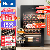 Haier 海爾 33瓶裝控溫保濕家用紅酒柜 客廳辦公室葡萄酒酒柜WS033WGHUD1