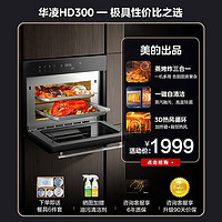 京东百亿补贴：WAHIN 华凌 HD300 蒸烤箱一体机 36L