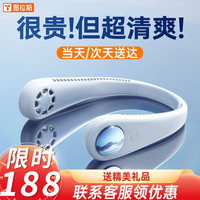 图拉斯(TORRAS)挂脖风扇随身便携式迷你脖子戴小风扇挂颈部无叶静音电风扇usb充电长续航户外儿童学生办公室送礼 轻盈舒适丨清爽一夏