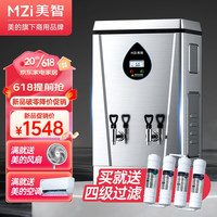 美智(MZi)商用开水器大容量电热开水机食堂工地工厂办公室学校不锈钢全自动进水烧水器热水机 190L/H标准款18KW380V 升级数显款价格点这里
