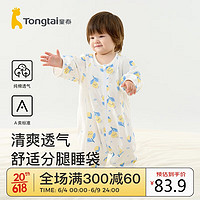 Tongtai 童泰 夏季6-18月婴儿男女睡衣床品分腿睡袋TS31C579 蓝色 73