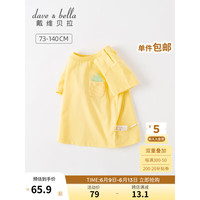 戴维贝拉（DAVE＆BELLA）男童t恤纯棉儿童宝宝上衣打底衫女童衣服2023夏装新款童装半袖 黄色 73cm(建议身高66-73cm)