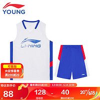 李宁（LI-NING）YS童装儿童篮球套装男小大童速干凉爽专业比赛训练服28