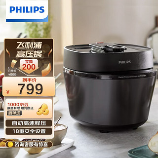 PHILIPS 飞利浦 电压力锅 智能高压锅5L家用多功能高速释压3D加热内循环HD2151/21