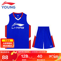 李宁（LI-NING）YS童装儿童篮球套装男小大童速干凉爽专业比赛训练服2