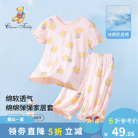 Classic Teddy精典泰迪女童睡衣儿童家居服中大童装夏季薄款短袖短裤两件套夏装 花朵熊套装粉色 120