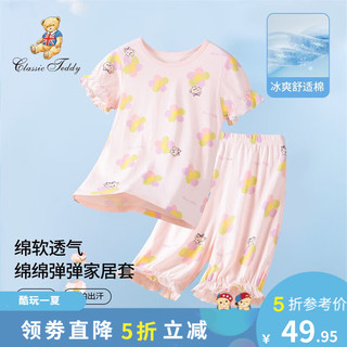 Classic Teddy精典泰迪女童睡衣儿童家居服中大童装夏季薄款短袖短裤两件套夏装 花朵熊套装粉色 120