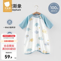 贝肽斯婴儿衣服夏季七分袖连体睡衣0-6-12月男女宝宝空调房可穿防踢被 七分袖-菲里斯象 80cm