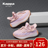 Kappa Kids卡帕儿童鞋网面椰子鞋男童2023夏季新款透气女童运动鞋一脚蹬跑鞋 粉紫 26码/内长16.9cm适合脚长15.9cm