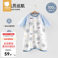 贝肽斯 婴儿衣服夏季七分袖连体睡衣0-6-12月男女宝宝空调房可穿防踢被 七分袖-宇航员巡航 73cm