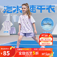 Disney 迪士尼 儿童女童短袖套装撞色篮球服运动两件套23夏DB321UE19紫