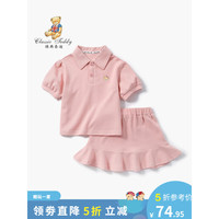 Classic Teddy精典泰迪儿童夏季套装中小童装夏天薄款两件套夏装短袖短裙衣服新 活泼泰迪套装贝壳粉 140