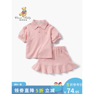Classic Teddy精典泰迪儿童夏季套装中小童装夏天薄款两件套夏装短袖短裙衣服新 活泼泰迪套装贝壳粉 140