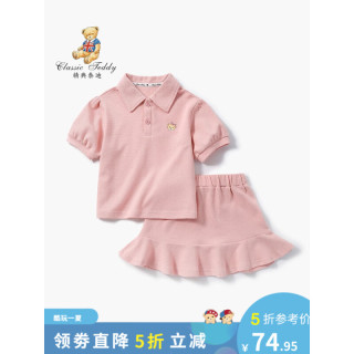 Classic Teddy精典泰迪儿童夏季套装中小童装夏天薄款两件套夏装短袖短裙衣服新 活泼泰迪套装贝壳粉 140