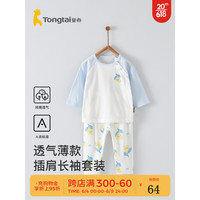 童泰夏季薄款婴儿儿童男女宝宝家居空调衣服纯棉肩开长袖睡衣套装 蓝色 110cm