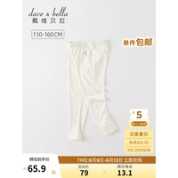 戴维贝拉(DAVE&BELLA)女童九分裤洋气中大童打底裤小女孩休闲裤童装2023夏季新款裤子 白色 120cm(建议身高110-120cm)