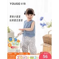 幼歌YOUGE幼歌 儿童甜美元气蝴蝶结背心上衣婴幼儿清新撞色元气防蚊裤 白底蓝果裤子(66-90两用裆) 100cm