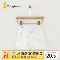童泰夏季3个月-2岁婴儿男女短裤TS31J331 蓝色 80cm
